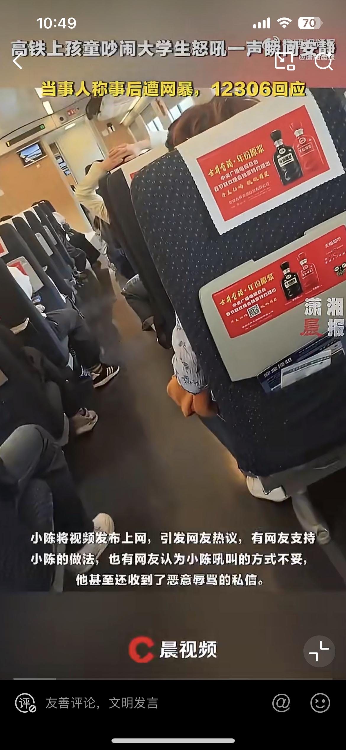 大学生动车上一声怒吼，制止熊孩子持续一个小时的吵闹，整个世界好像一下子都安静下来