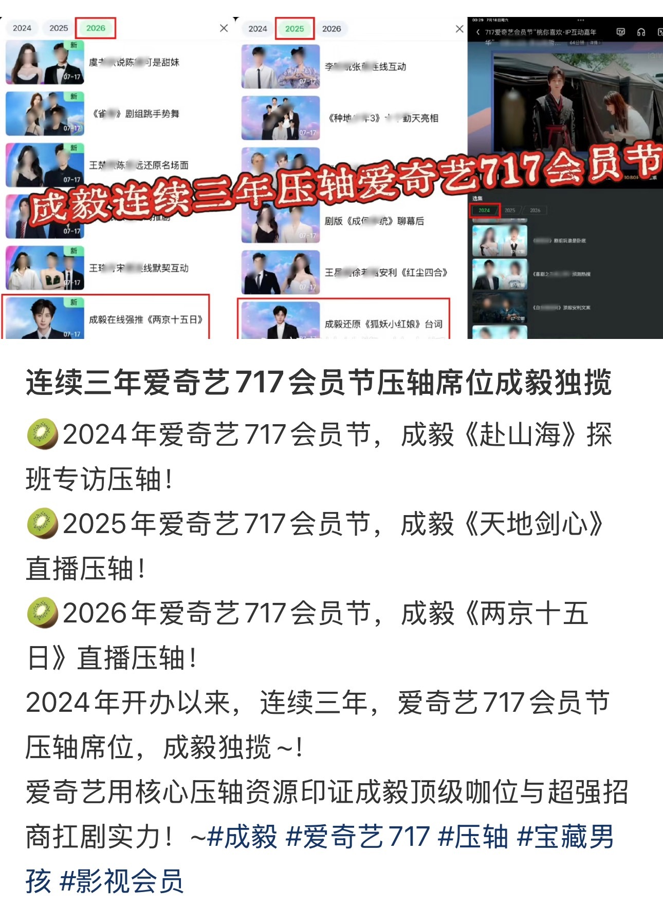 持续稳定的号召力，实打实的数据热度，平台与观众的双重认可，足以印证成毅扛剧硬实力