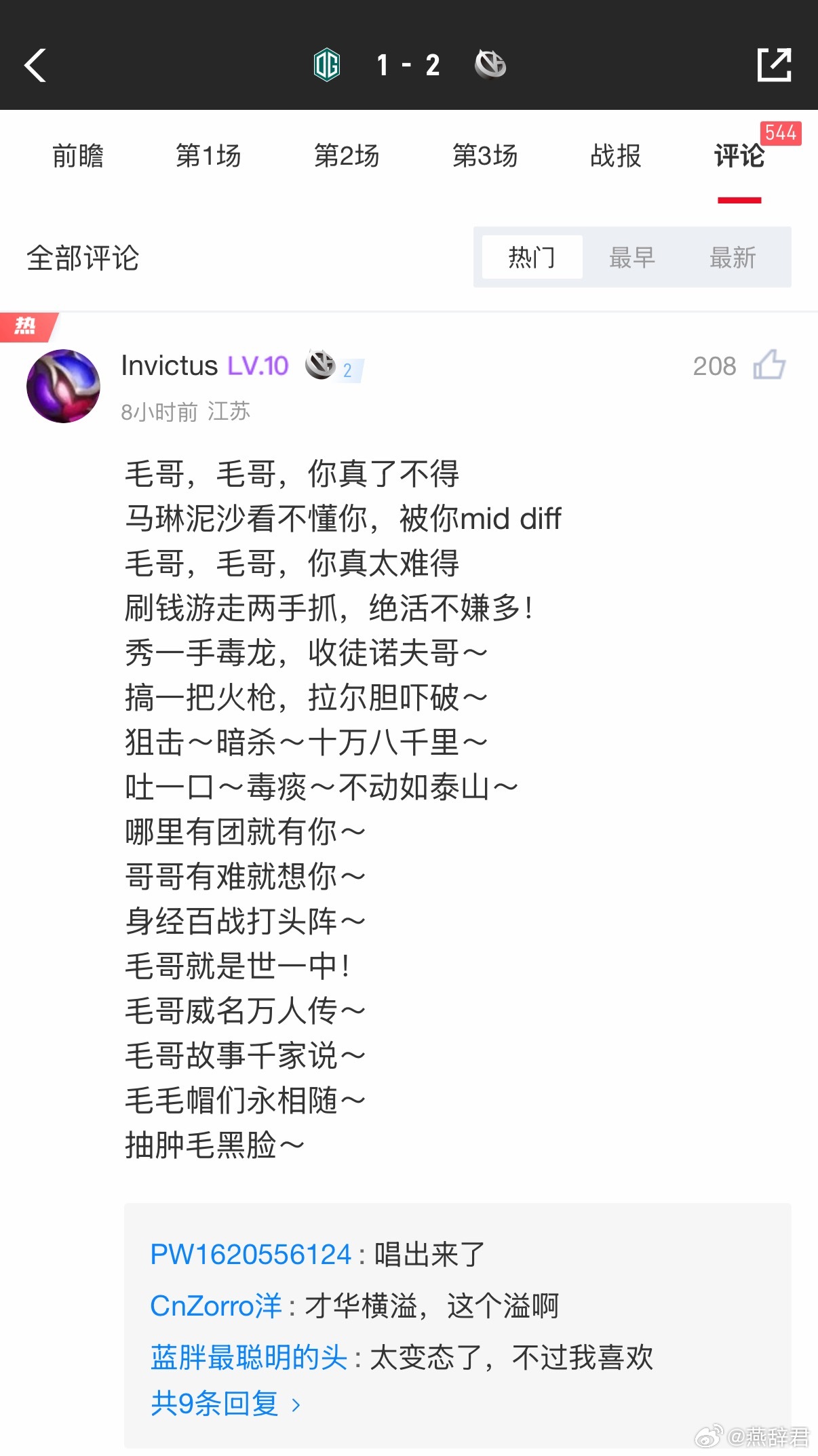 毛哥毛哥，你真了不得！dota2