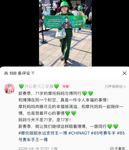 摩托妈妈和摩托姐姐摩托妈妈说，看到一博，就不由自主翘起嘴角，心里美滋滋的，感觉