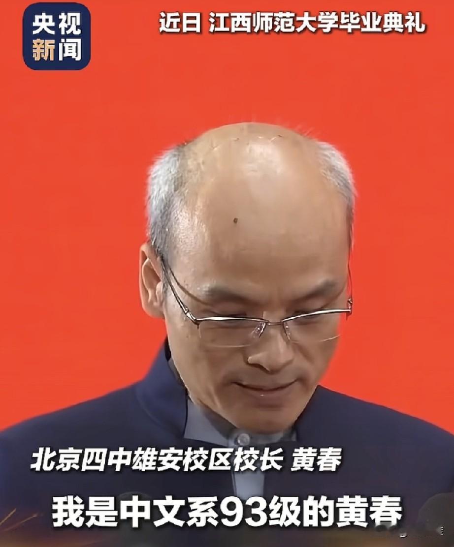 在这个被离别和期许填满的六月，江西师范大学的毕业典礼因为一位校友的归来，而被镀上