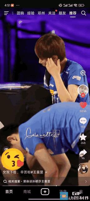 孙颖莎、王曼昱她们俩真的很好呢，女双下班，莎莎在整理东西，曼昱背着包就坐在旁边喝