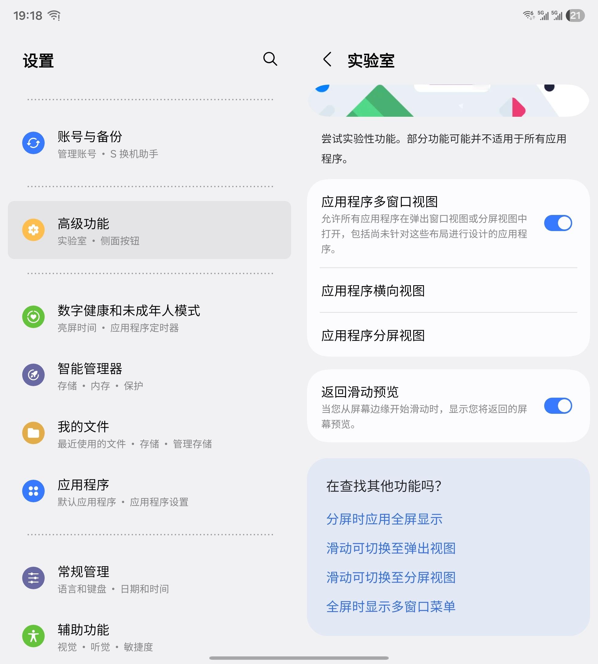 oneui8使用说明说可以给我一份吗，我玩的头晕[哭哭][哭哭][哭哭]​​​