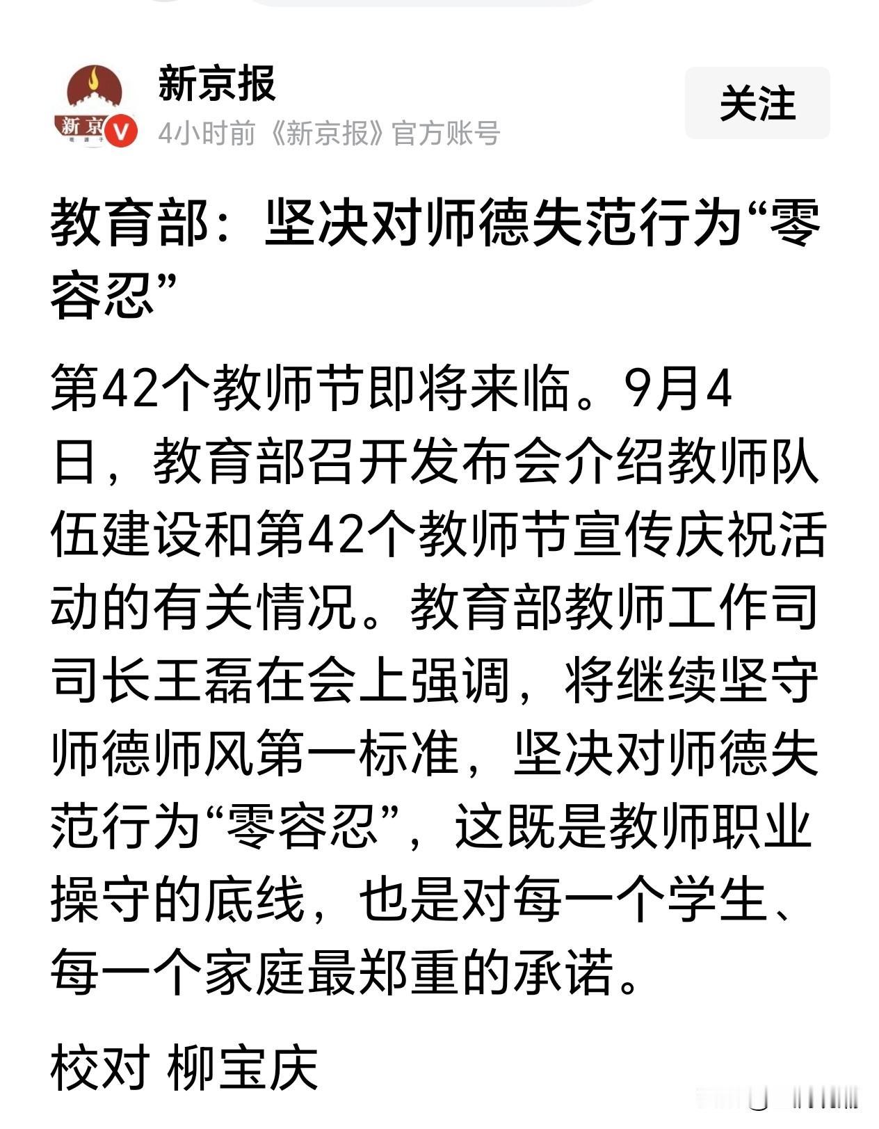 哦嗐！武汉大学付教授和曾教授两个正赶在火口上，估计会被重处？