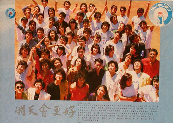 《明天会更好》是1985年在台湾推出的一首华语流行公益单曲，由罗大佑作曲，罗大佑