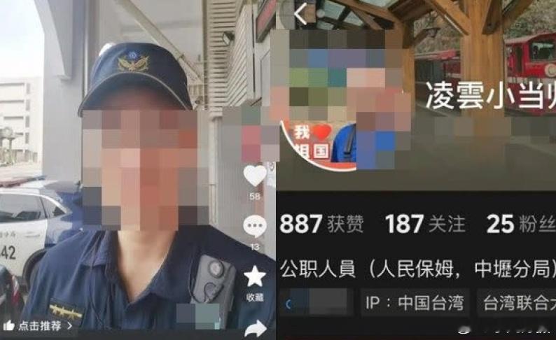 “绿色恐怖”继续中........日前，中国台湾省桃园一名警员被发现在抖音账号