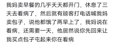 为了一口好吃的有多努力