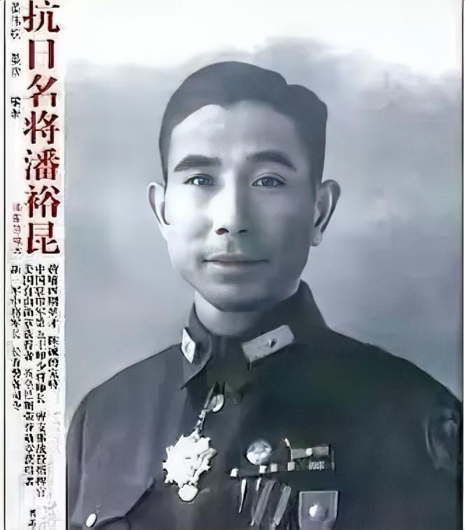 1951年，逃到香港的原新一军军长潘裕昆，在香港赔了个倾家荡产，原因是他被人骗了