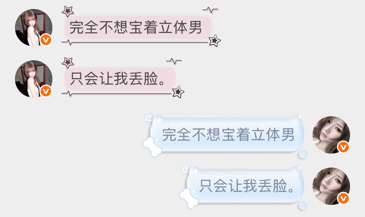 好无语