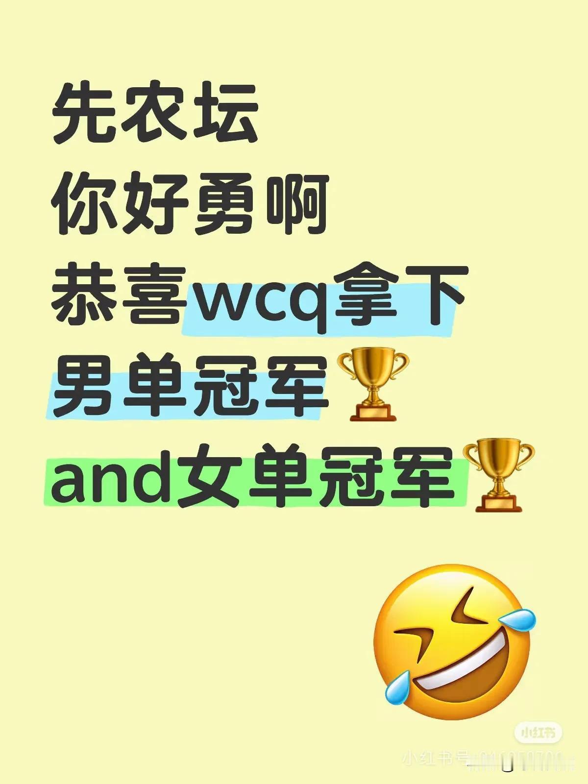 农坛你好勇！憋了两天憋了个最大的[大笑]以先农坛护犊子的程度，个人感觉倾向正式