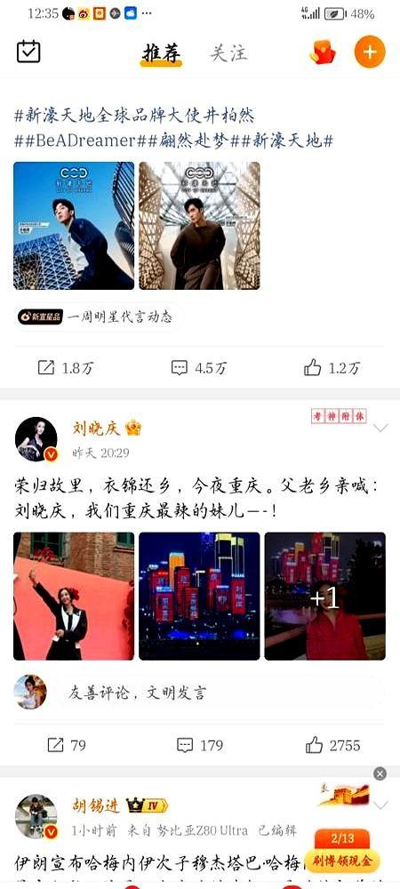 75岁刘晓庆回重庆，路人生图比精修还圈粉。穿中式小褂，头上簪着大红花，坐火