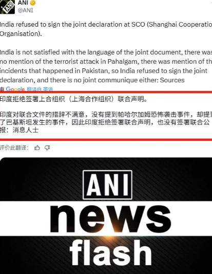 印度拒绝签署上合组织联合声明！6月26日印媒ANI援引消息人士报道称:“印度