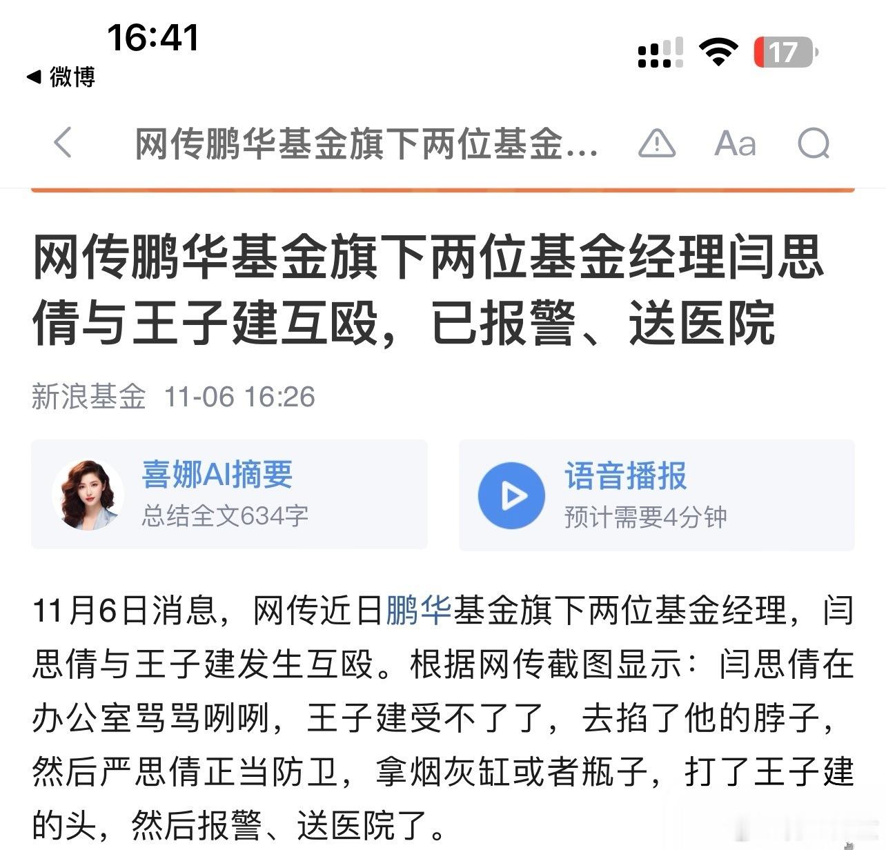 这。。。​​​