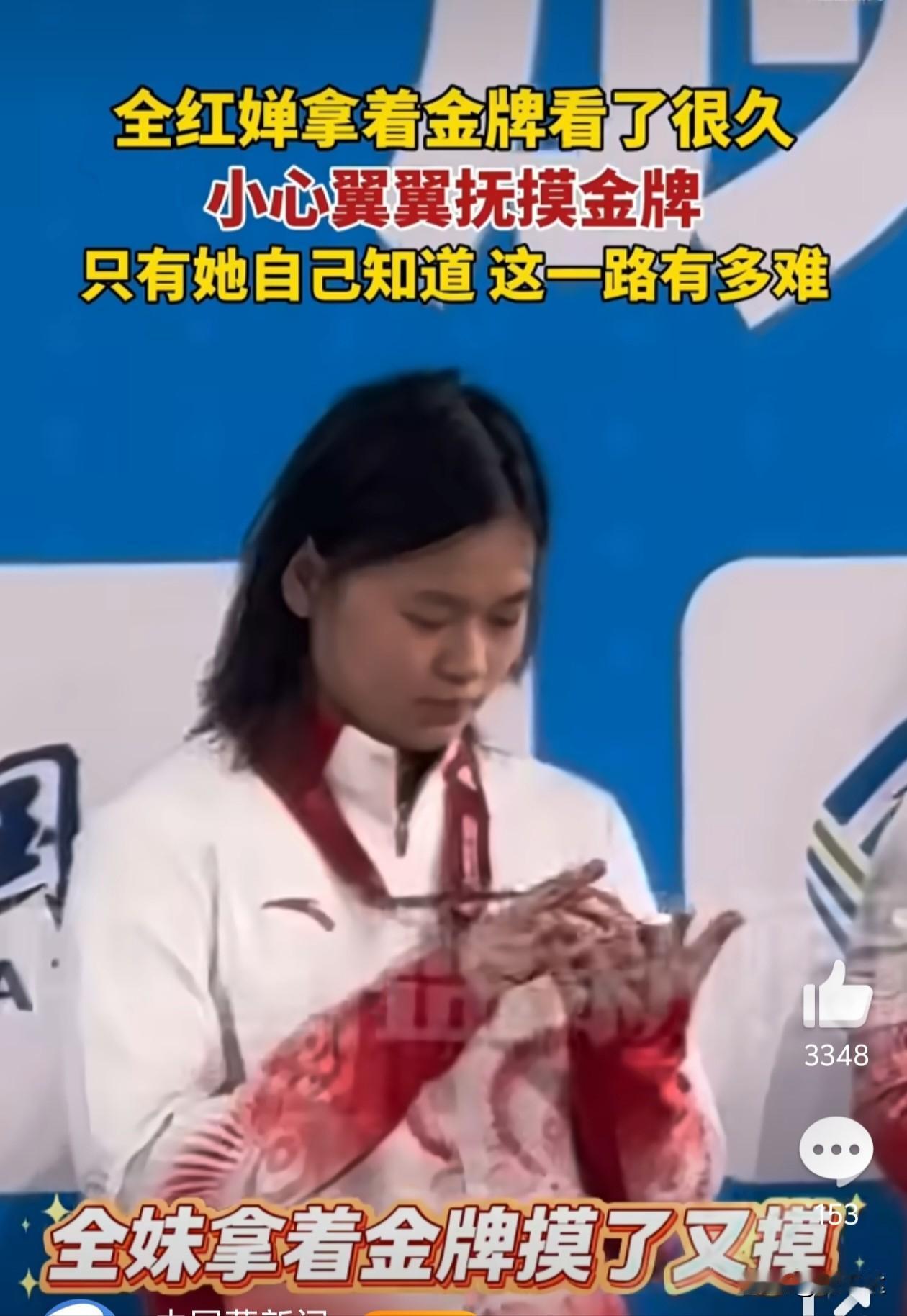 为什么大家这么爱全红婵这个孩子？不只是她成绩好，性格可爱有观众缘，更是因为