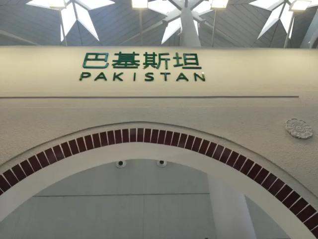 巴学者“别全押中国”论：书斋里的战略幻觉近日，巴基斯坦学者苏菲安·扎法尔与纳