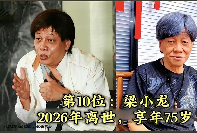徐少强已经不在了。梦海已经不在了。元奎已经不在了。郑佩佩已经不在了。李丽