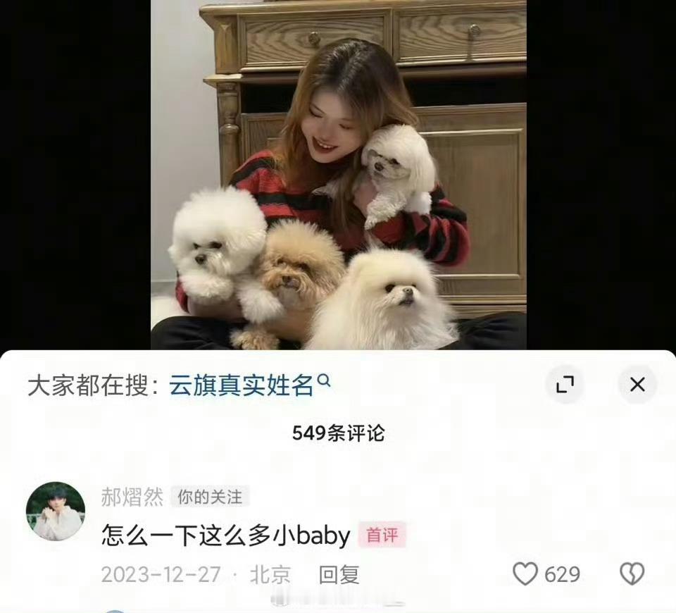 云熠星河介绍一个美女给我我去这真的假的啊咋这样给他介绍一个吧别耽误人家谈恋