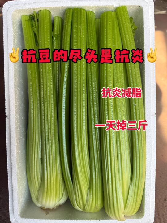 神奇的西芹汁，无豆的尽头是K炎！