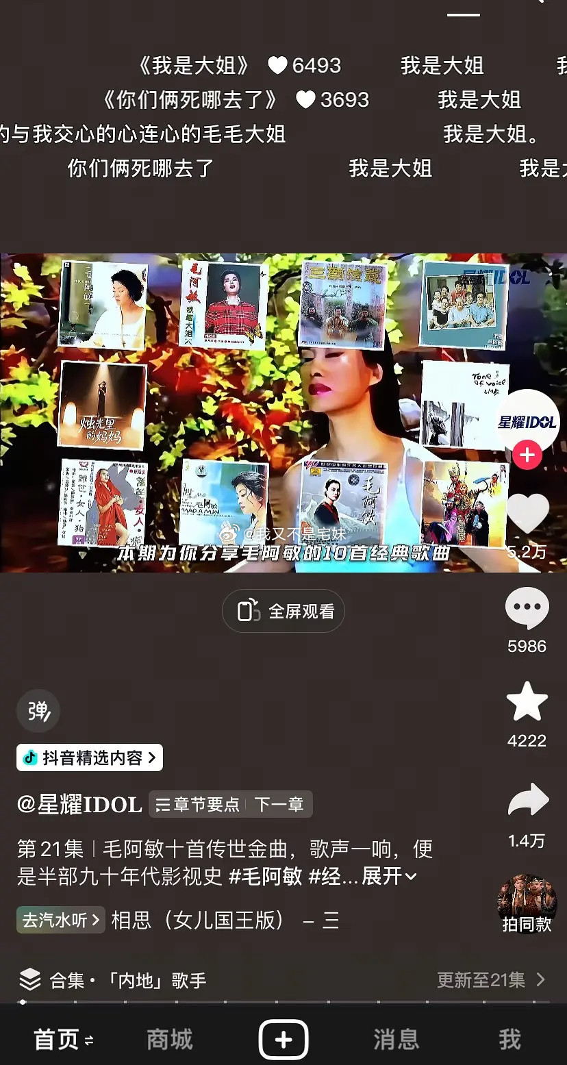 毛大姐这🫘路人缘崩得这么厉害吗？​​​