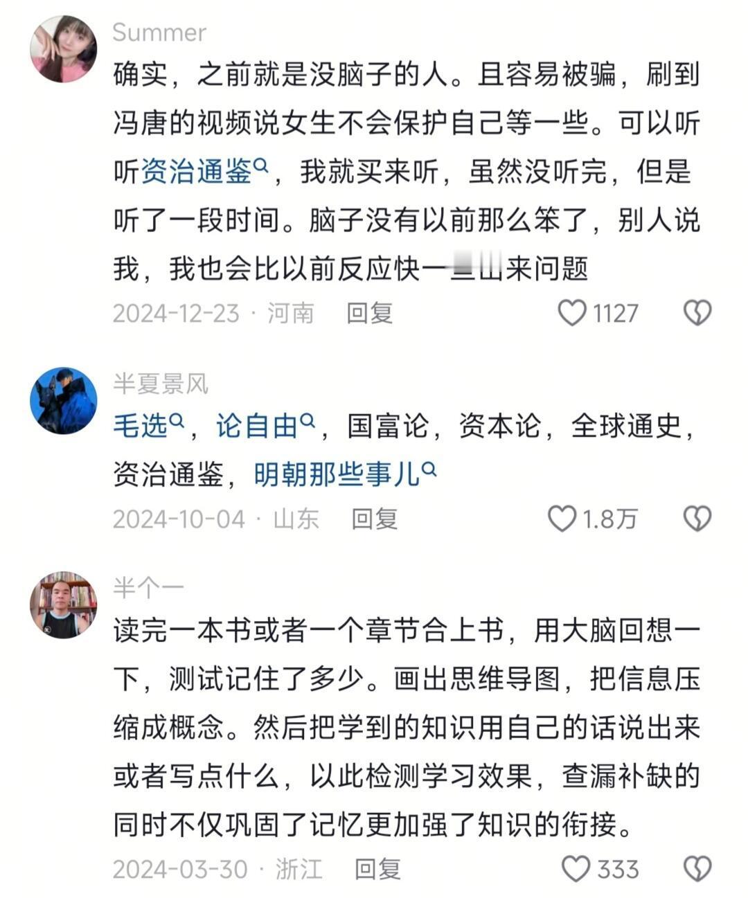 原来大家有那么多长脑子的办法