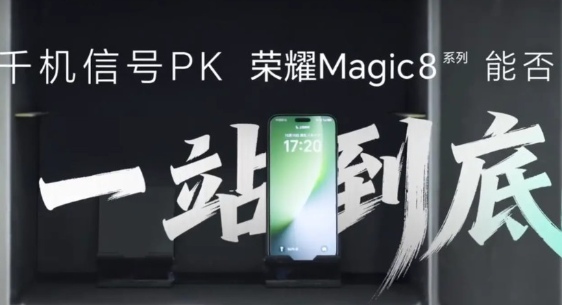 小米17ProMax、iPhone17ProMax、荣耀Magic8