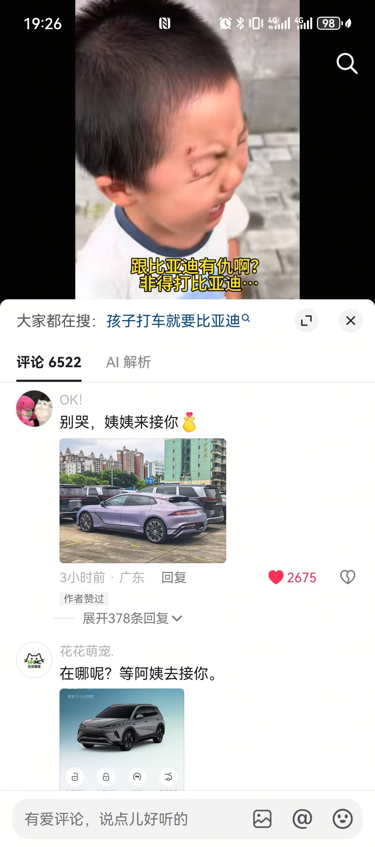 比亚迪：万万没想到，拿下最新一批忠实幼龄粉丝小朋友：今天的遗憾，是没能坐上比亚迪