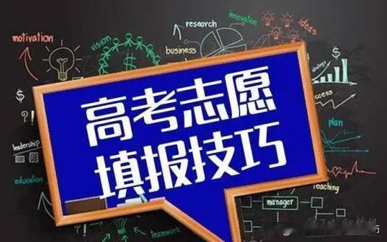 高考出分后考生和家长必做的几件事高考出分后，大家都会紧张起来，但是考生更需要