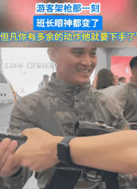 游客：班长，我想体验一下拿真枪的感觉。班长：没关系，这把枪没有子弹，就让你体验