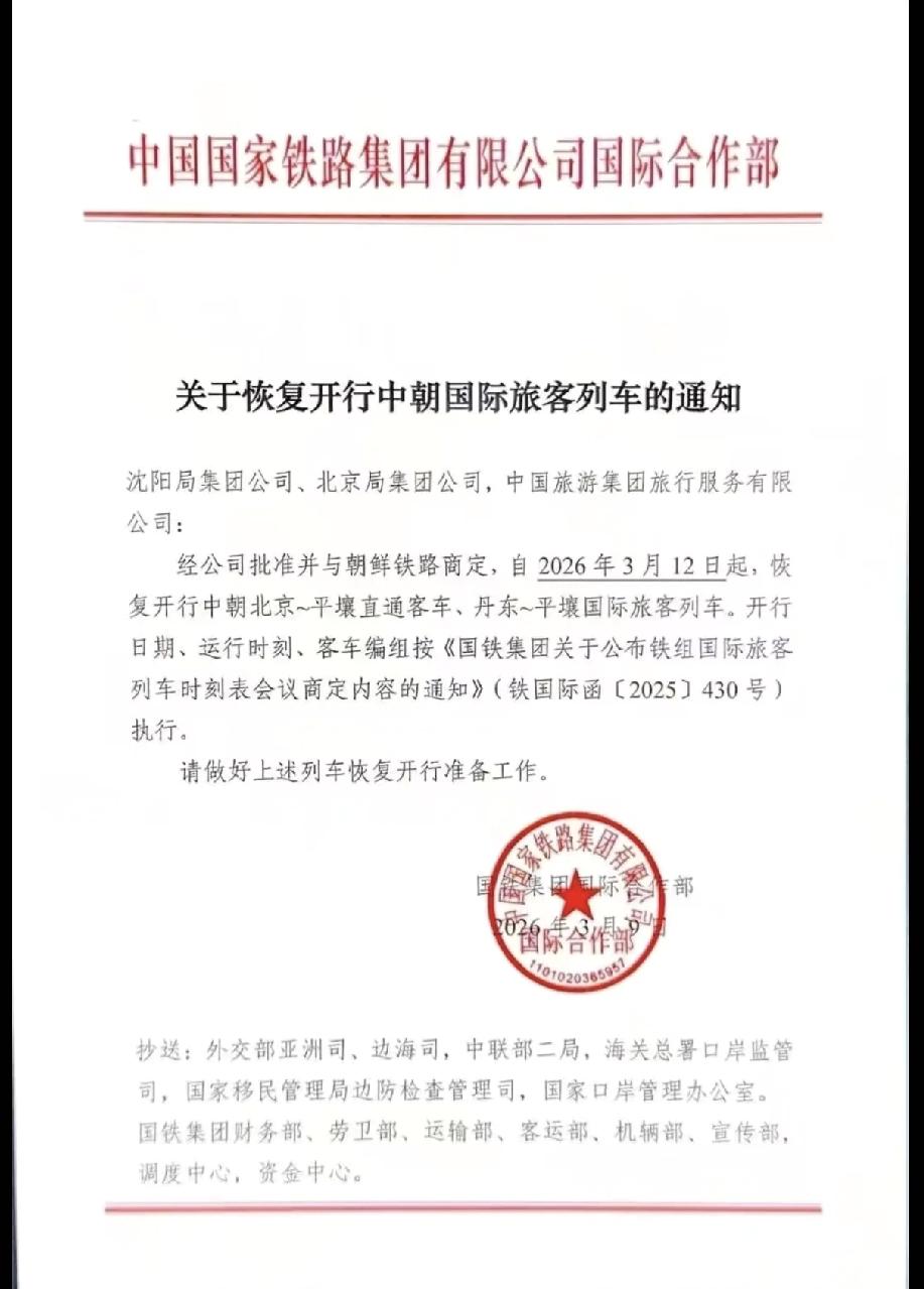 开着火车去平壤，异域风光来身边！3.12日沈阳火车k27北京直达平壤，丹东直达