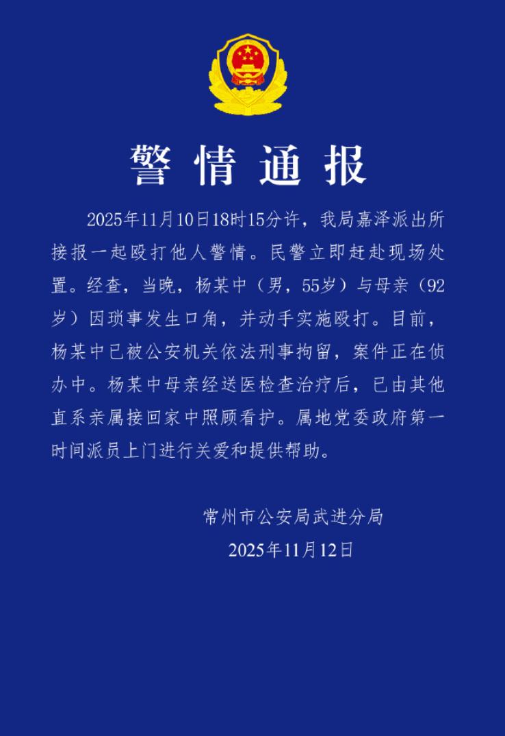近日，一则“男子暴打92岁母亲”的视频引发全网震怒。画面中，年迈老人蜷缩在床，施