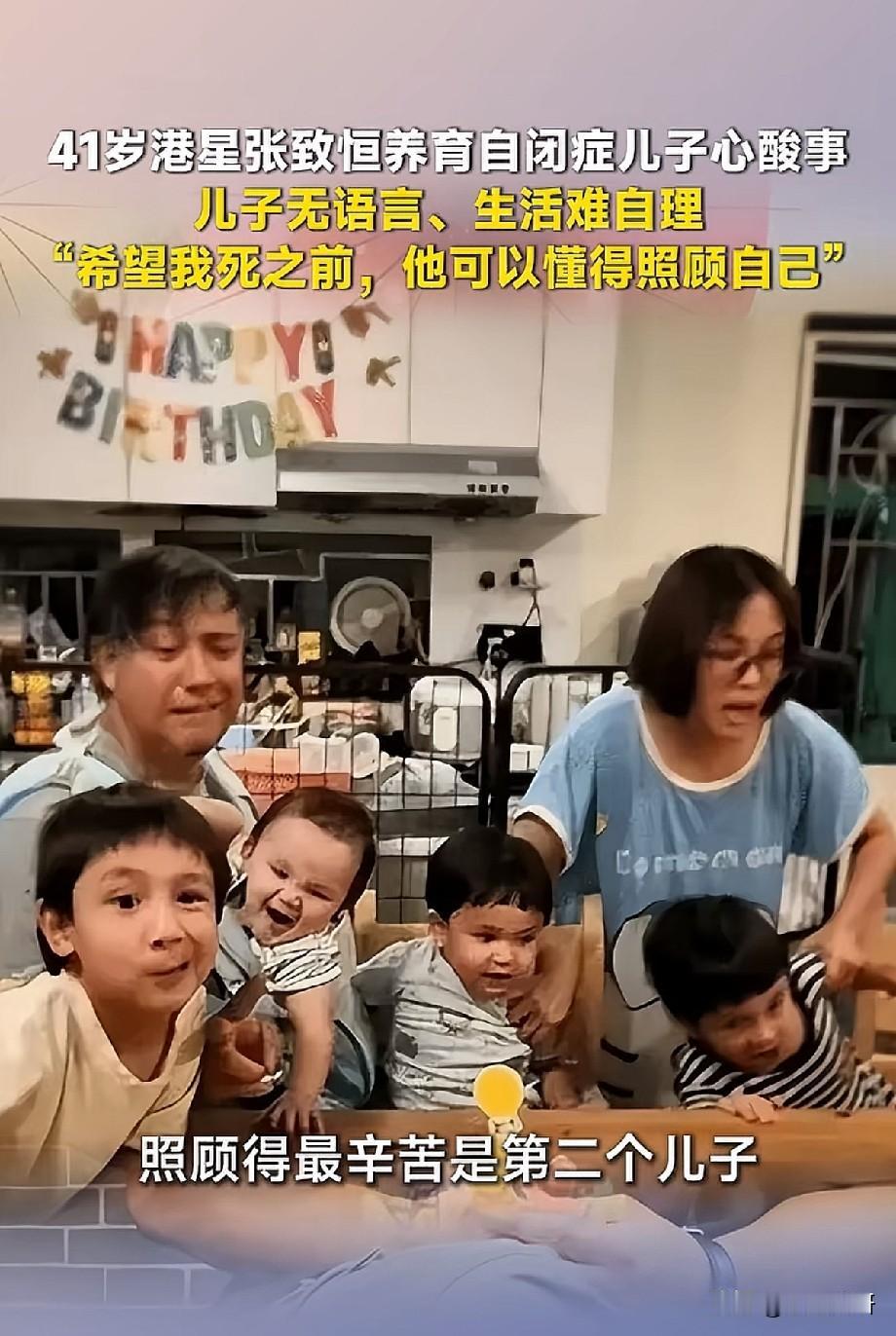 41岁港星张致恒坦言养育自闭症儿子之苦，一句心愿戳中无数父母提起港星张致恒