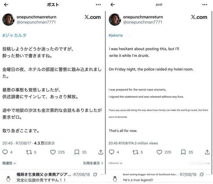 逆天，日畜在印尼从事儿童卖淫活动，竟然受到印尼警方称赞。　　日本网友爆料：一名