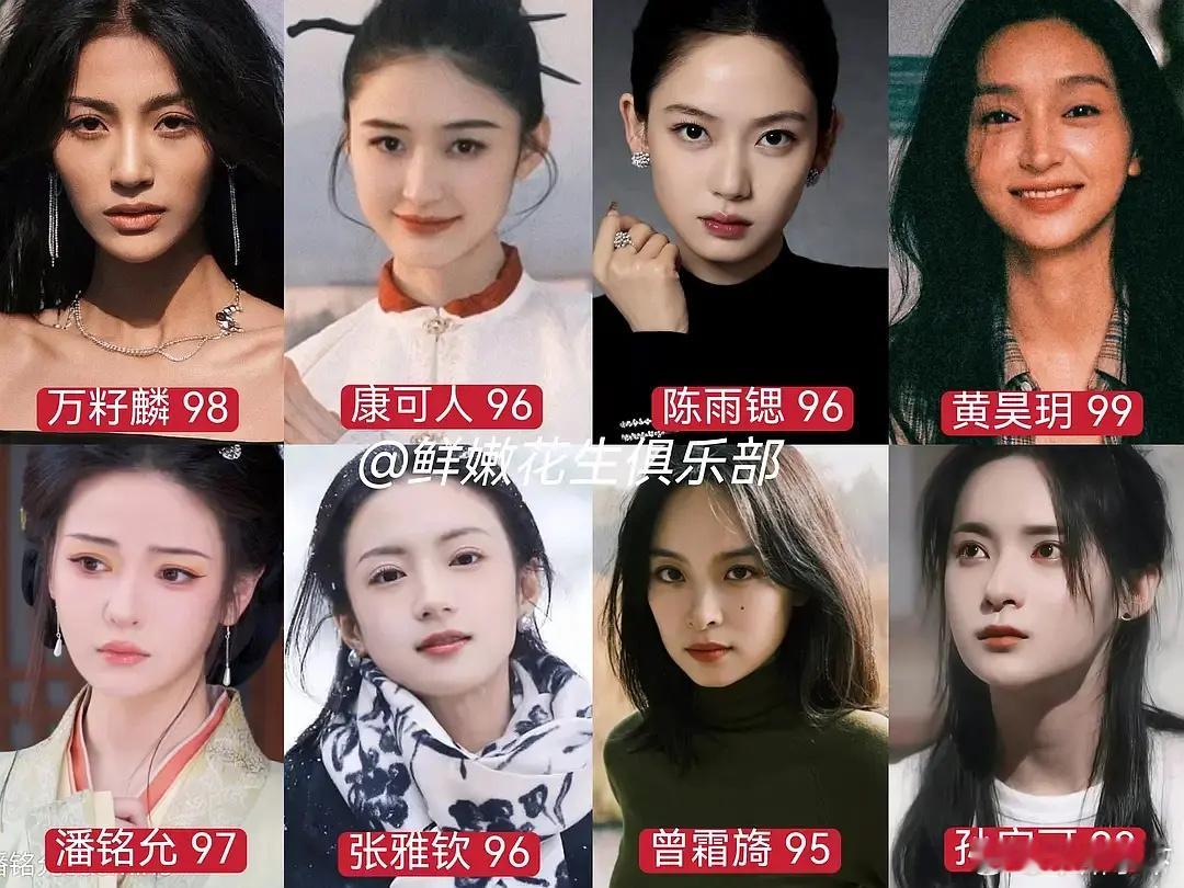 95待出头花真多啊，这里面估计有一半迟早要去演短剧