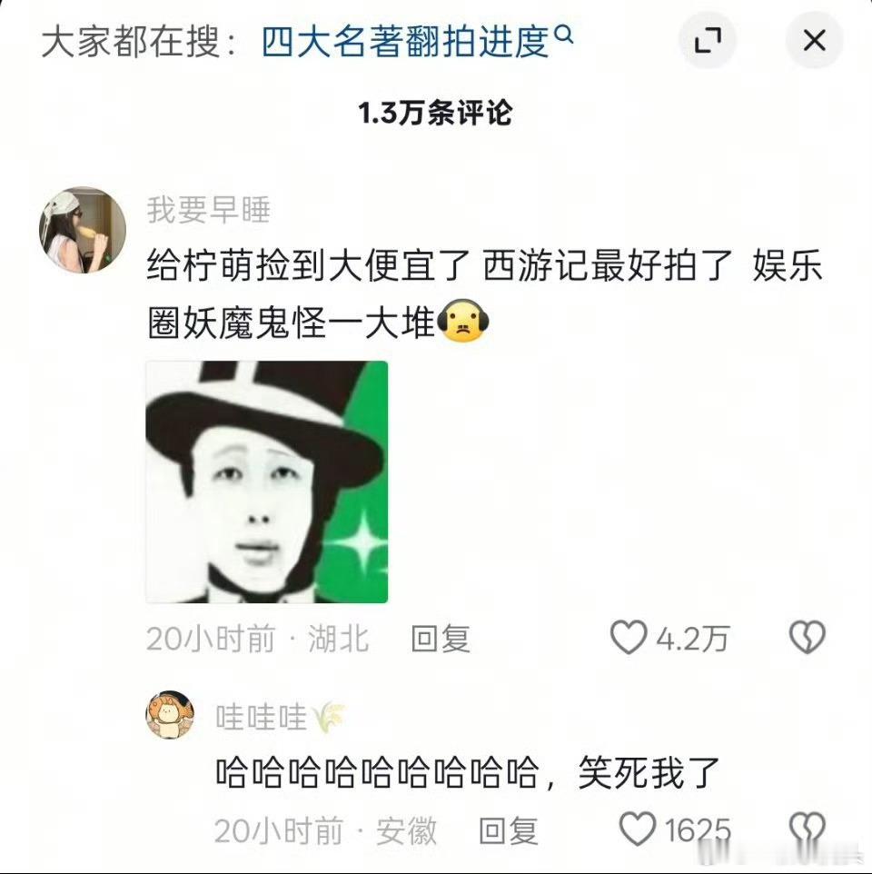 这样看水浒传压力确实大[捂脸哭]​​​