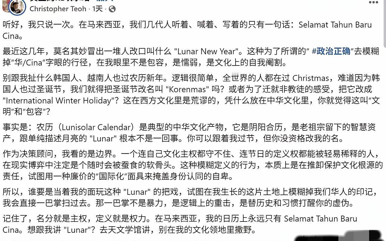 安孝燮这韩国人真不怕死！他敢祝“阴历新年快乐”，那不是直接扇你的脸吗？你是不