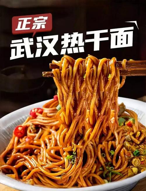 武汉人的一天，是从“过早”开始的。热干面是头牌，碱水面烫熟拌上芝麻酱、辣萝卜