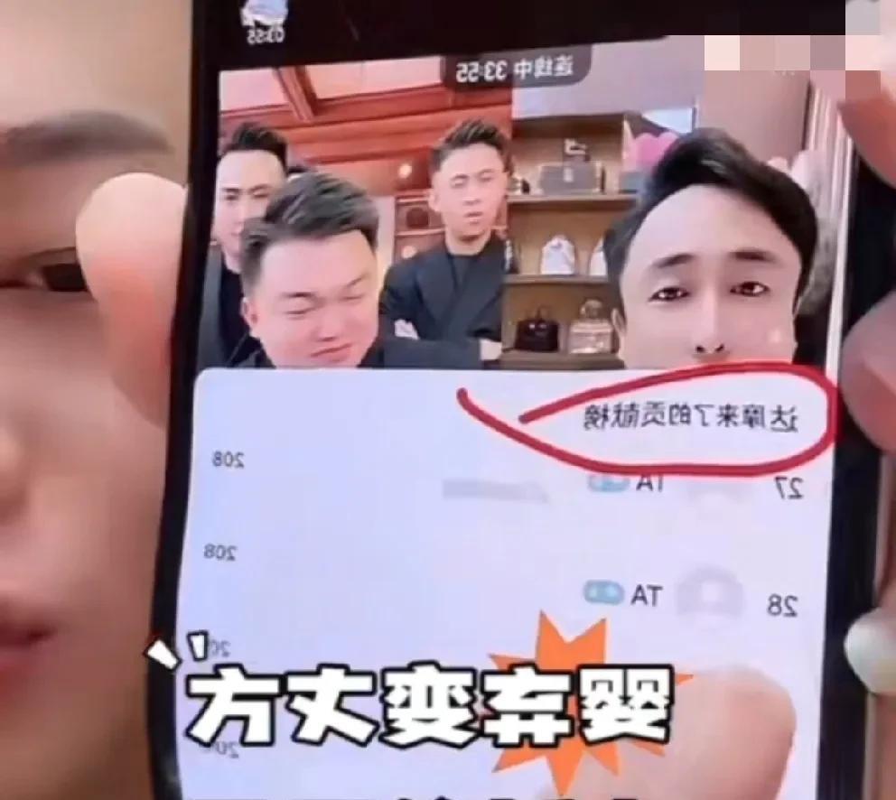 财神风爆料，达摩榜上全是TA账号刷礼物！财神风拆本爆料