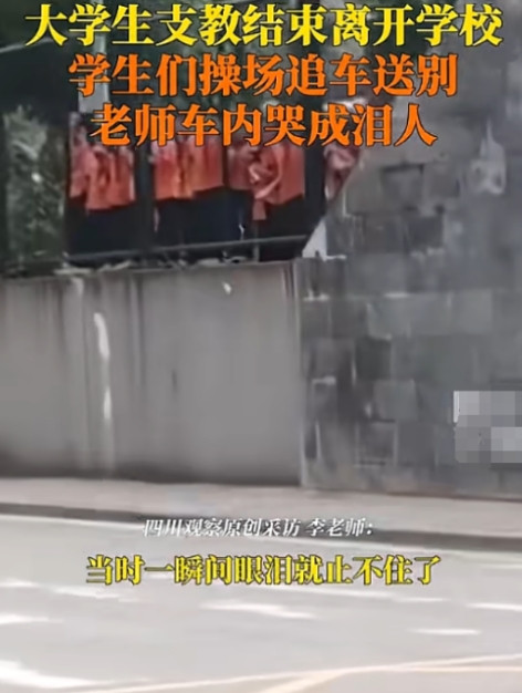 看哭了！大学生都按云南怒江支教，到了结束的时间，没想到在大学生坐上车后，班里的孩