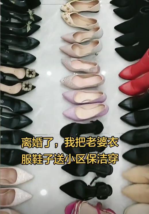 “有钱任性！”上海一男子离婚后，面对前妻留下的上几百件大牌衣物，直接让保洁阿姨全