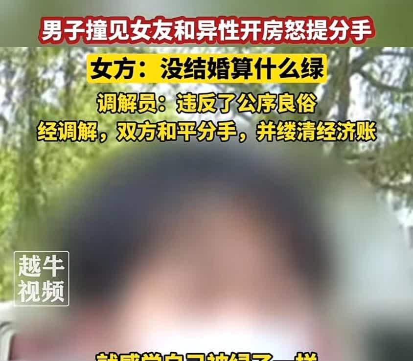这世上最憋屈的绿帽，竟被一句