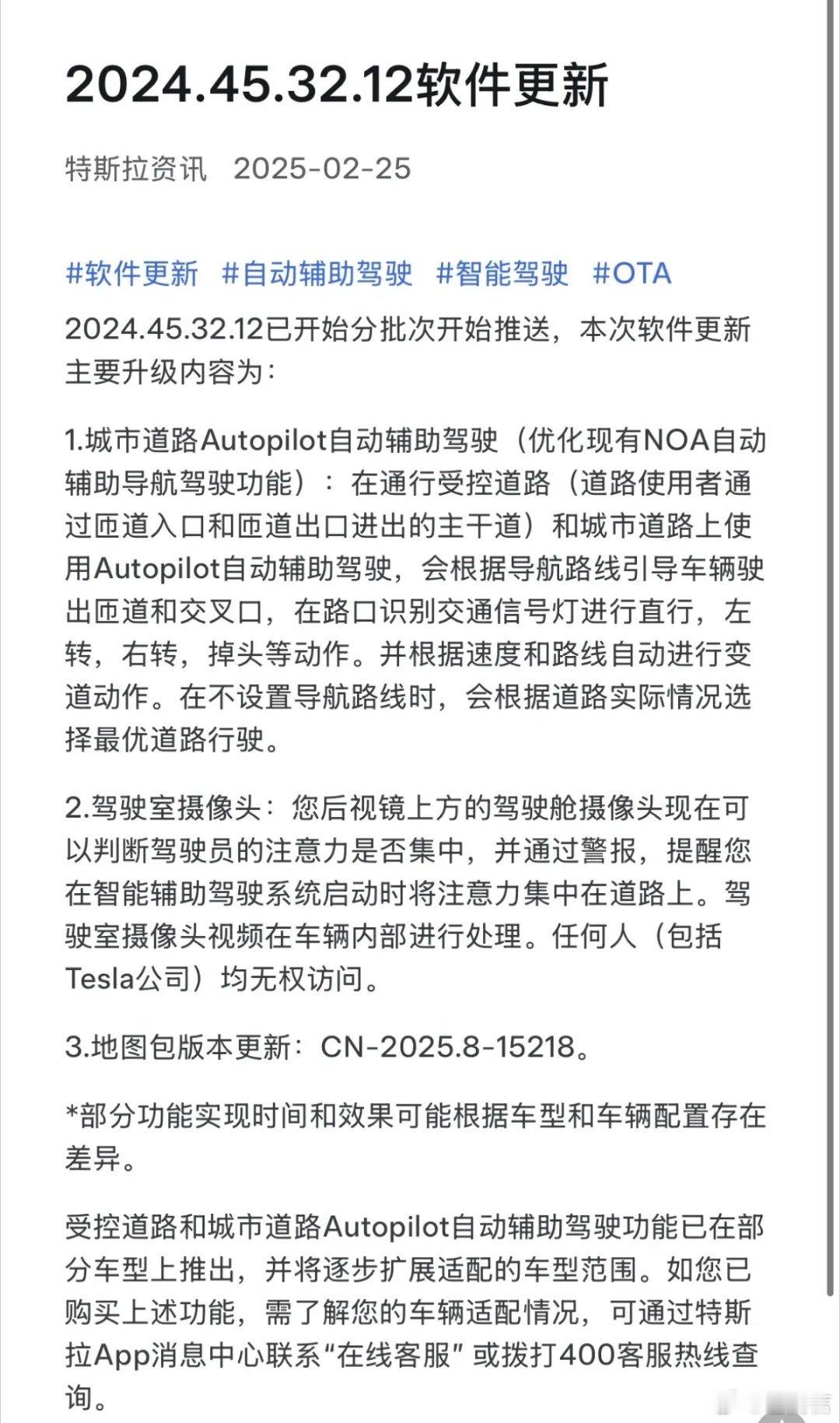 特斯拉FSD刚刚特斯拉官宣在发布FSD，并开启推送！智能辅助驾驶系统软件版