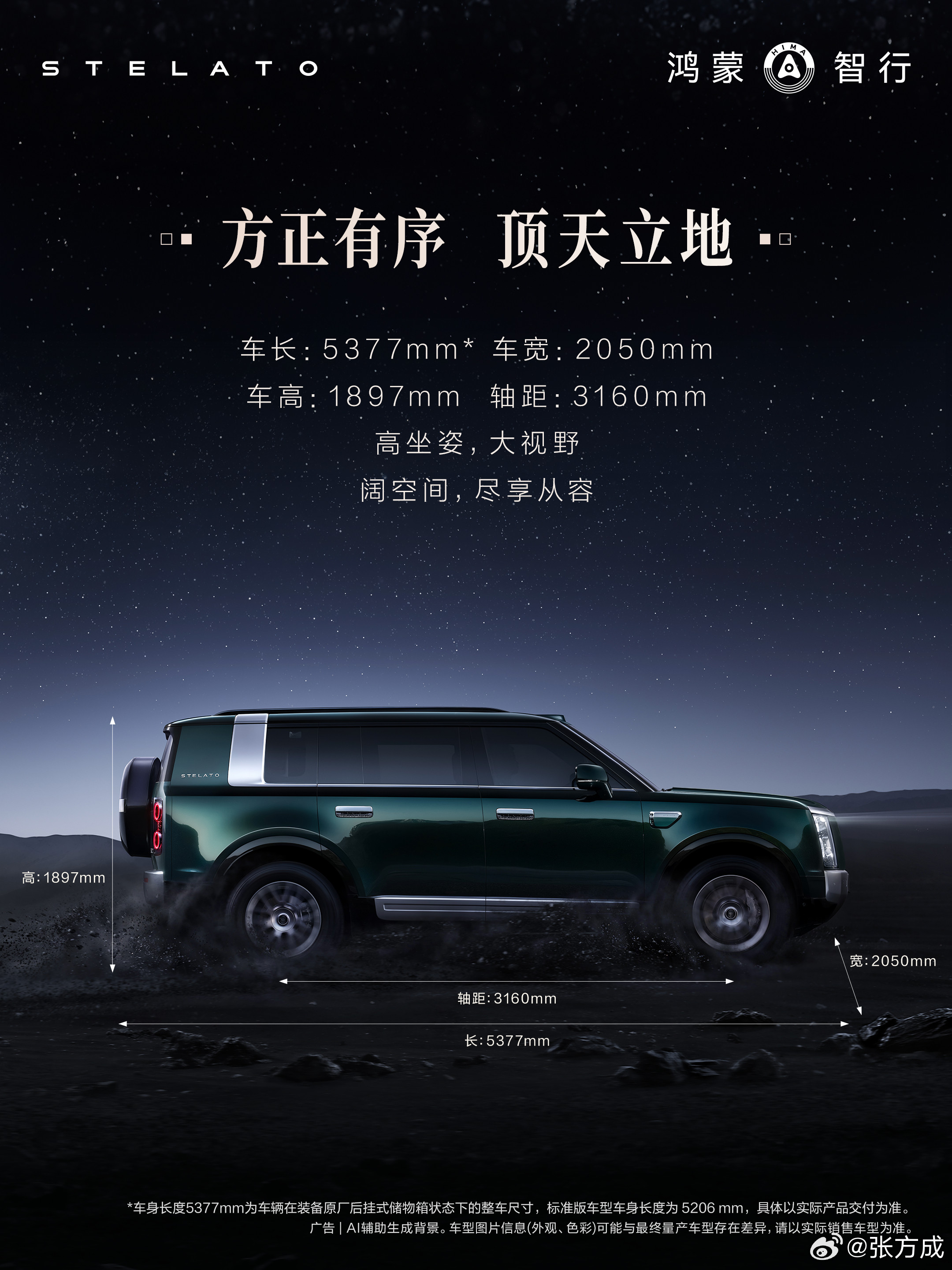 余承东官宣享界G9享界G9来了自研电机标配800V高压平台全系四驱9系竞争又来