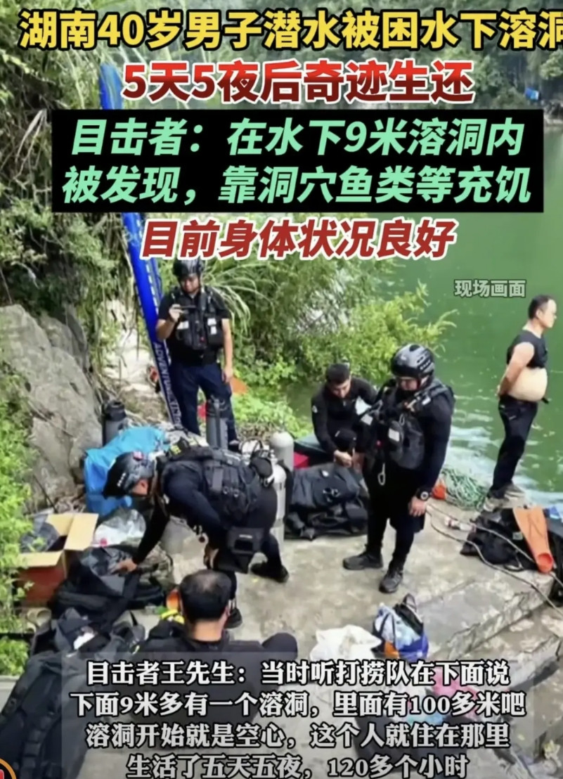 想不通，真的想不通，这个简直是奇迹！我搞不明白:1、5天5夜，一个人生活，又没