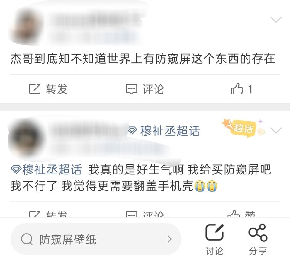 卧槽我特么笑翔了杰哥就算真换了翻盖手机壳也得换图二这样的