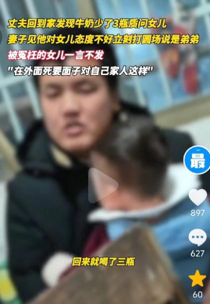 真是无语。丈夫回家看到牛奶箱里少了三瓶牛奶，脸色一下就变得很难看。他不断埋怨妻子