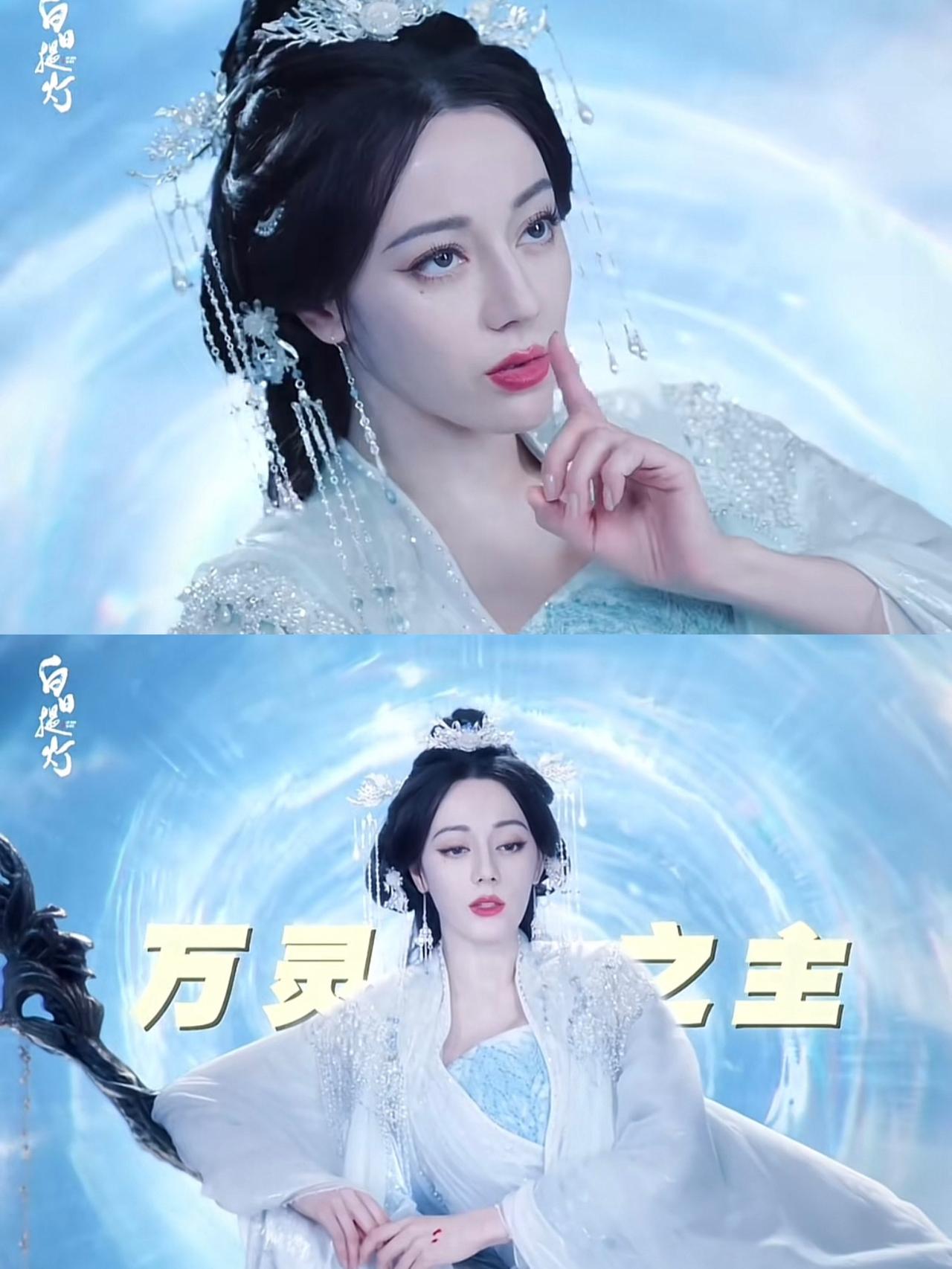 刚刚看完由迪丽热巴、陈飞宇主演的古偶剧《白日提灯》第五、六集，万灵之主贺思慕（迪