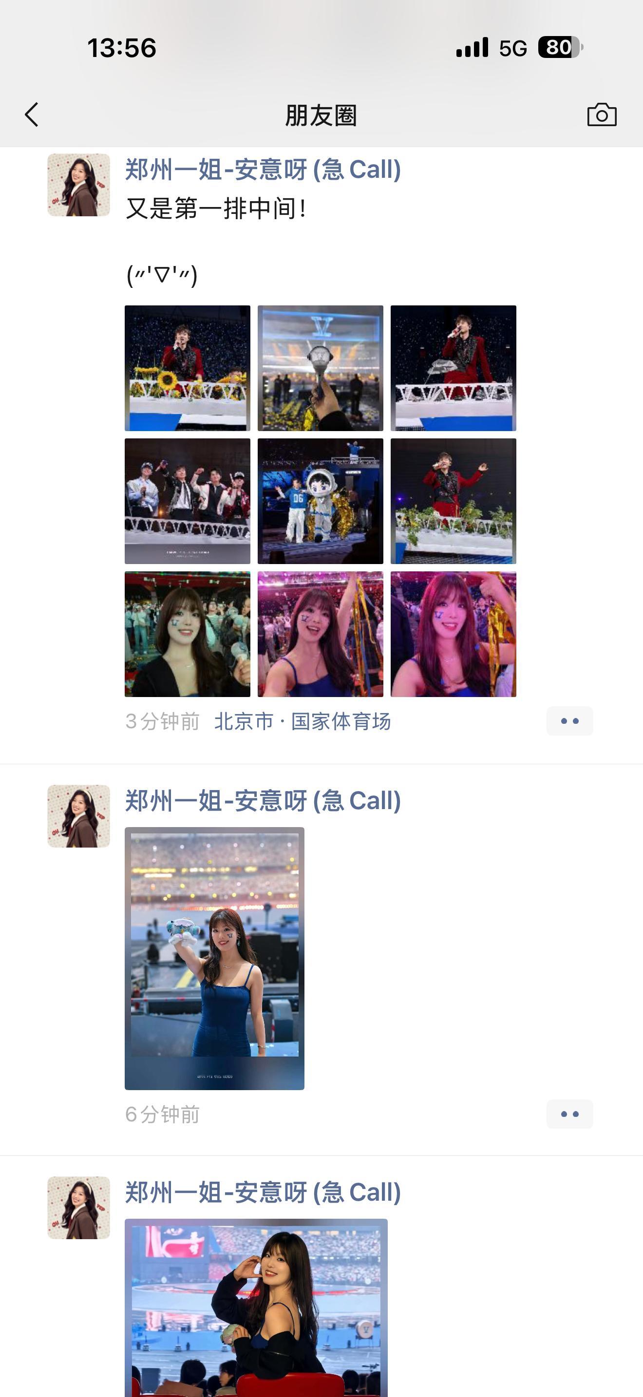 我一打开微信……..都是我安总深圳·南山区科技园
