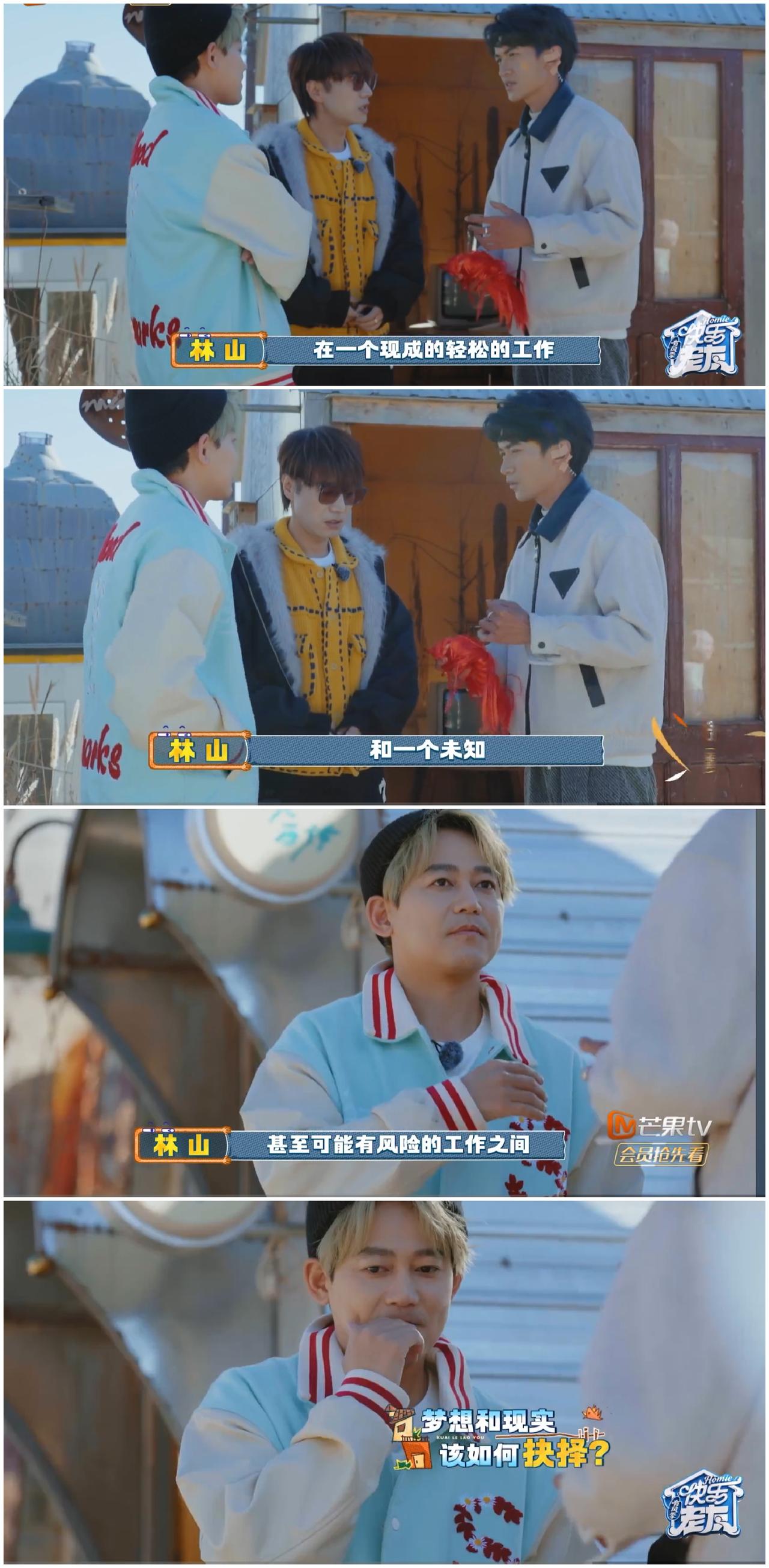 王铮亮与苏醒在这一点上发生了强烈分歧。王铮亮，苏醒在丽江玩剧本杀，面对