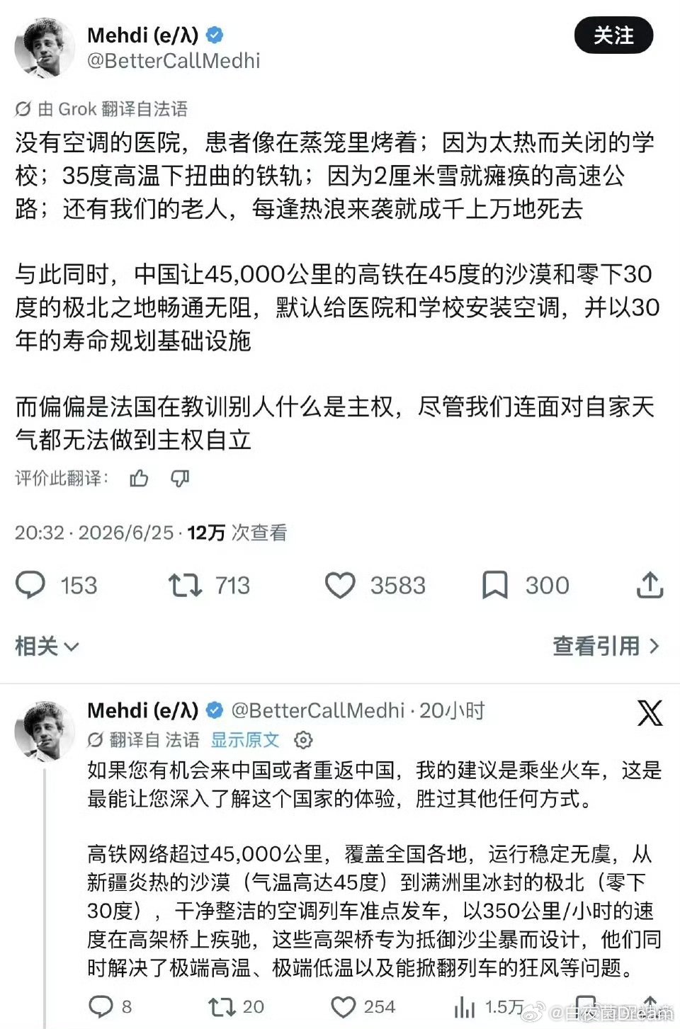 欧洲人：有机会来中国看看