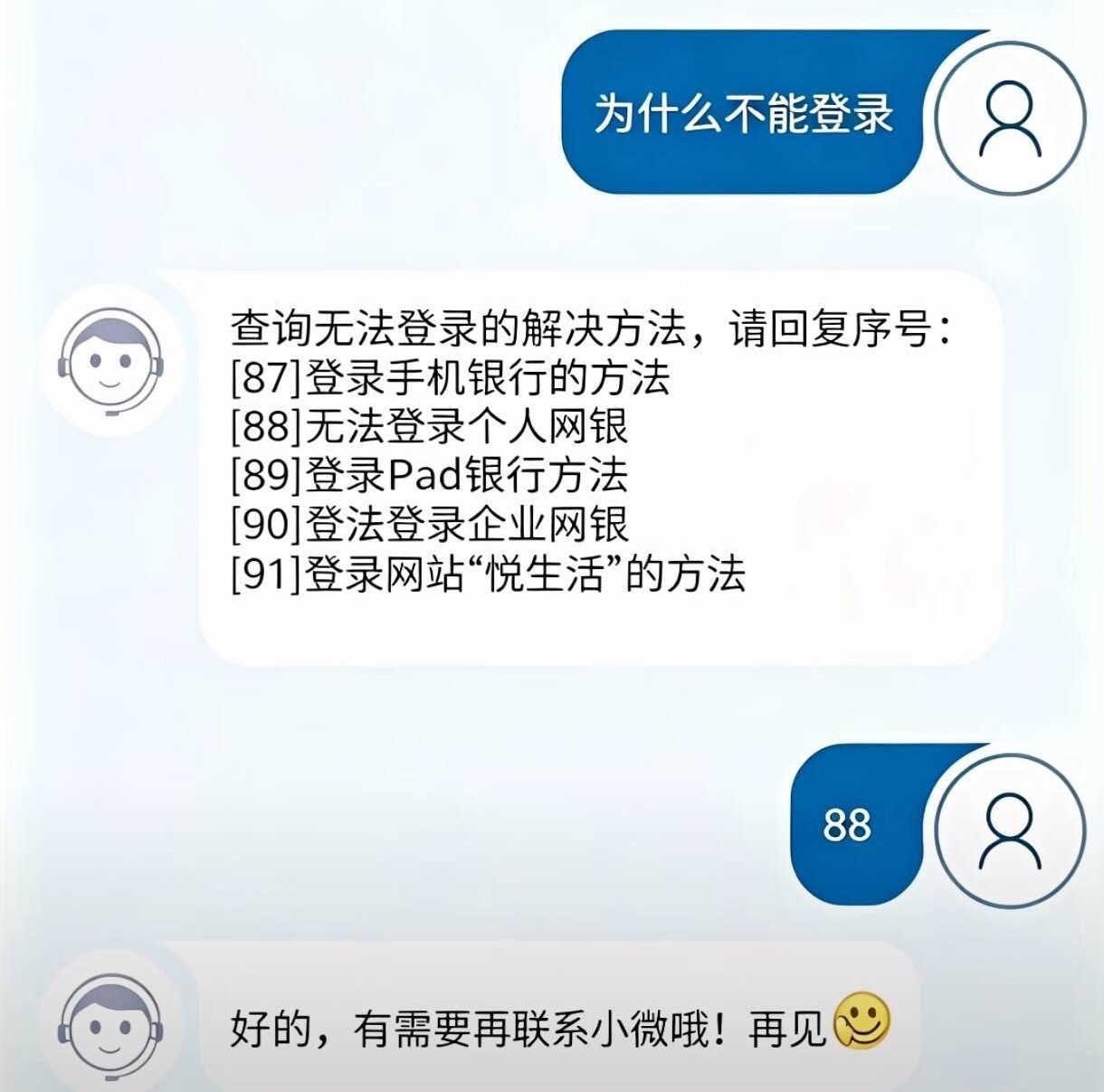 再见